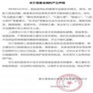 薛之谦发布声明：无中生有 恶意诽谤