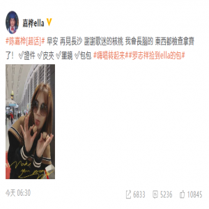 粉丝送Ella核桃补脑是怎么回事？ 网友调侃:人家都不要面子的嘛?