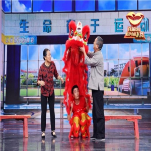 《首届中国相声小品大赛》折射现实 以小见大更以情动人