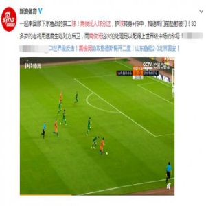 世界级！蒿俊闵人球分过 鲁能球迷这波操作怎么吹？