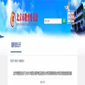 最新！今年一批高校吃“红牌”，要整改、停招...