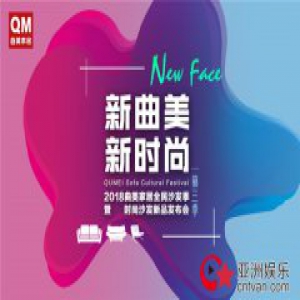 曲美家居打开生活又一种可能性：客厅时尚