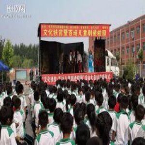 河北省"文化扶贫百场儿童剧进校园"演出走进大名