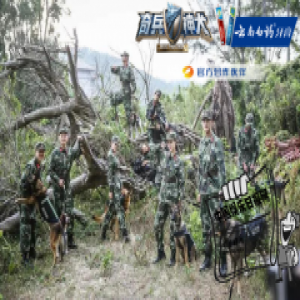 《奇兵神犬》结局篇默契大考验
