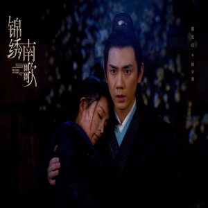 《锦绣南歌》首播 蔡宜达李沁师兄妹打戏太飒