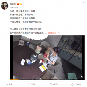 安以轩点麦当劳外卖被烫伤 杜淳：万幸66当时没在你身边