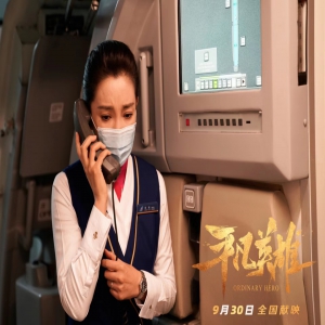 《平凡英雄》主题曲 周笔畅以歌致敬《无名英雄》