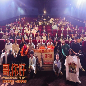 《哥，你好》长春路演热火朝天，影片主创邂逅东北老铁大笑不断