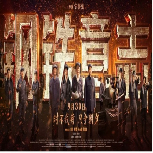 电影《钢铁意志》：静心驻足，才可嗅得“暗香”