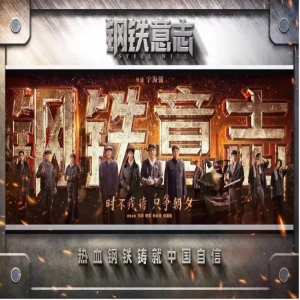 突破“卡脖子” 打铁还需自身硬