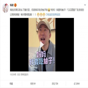 杨迪兼职去卖柚子？本尊发文辟谣：没有