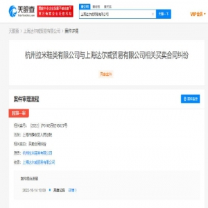 张庭夫妇公司涉买卖纠纷被起诉 曾因传销被查处