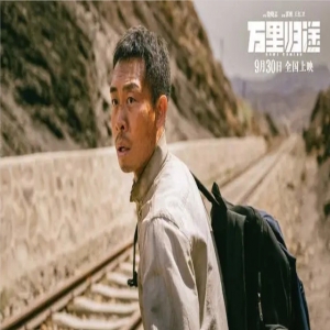 《万里归途》票房破13亿，最终票房预测超过16亿元