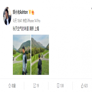 今日释小龙微博配图发文：秋天空气的味道 清新 上瘾