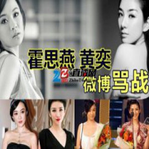  娱乐圈公开开撕的明星 陈冠希林志玲吕佳容陈伟霆