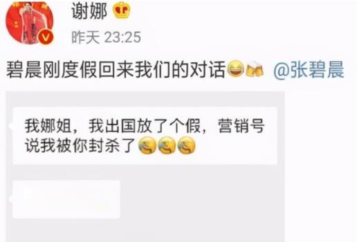 娱记曝Z姓女星偷偷怀孕产子，对外宣称得了厌食症，张天爱躺枪(图11)