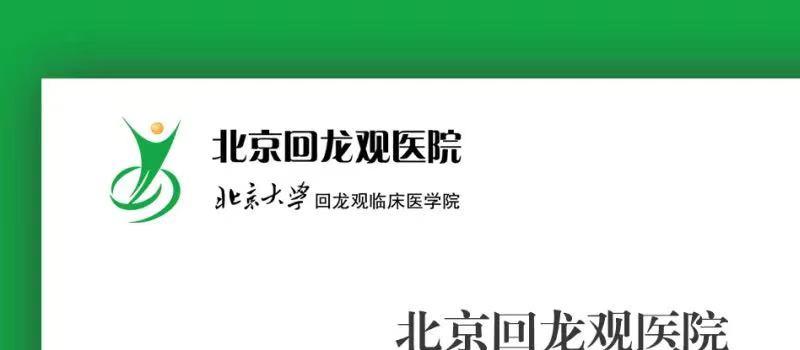 转需！北京22家市属医院“五一”假期门急诊安排公布 (图6)