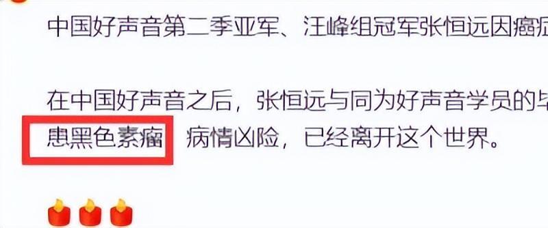 悲痛!36岁张恒远病逝,妻子崩溃、临终遗言曝光,汪峰被牵连谩骂(图4) 悲痛!36岁张恒远病逝,妻子崩溃、临终遗言曝光,汪峰被牵连谩骂(图4)