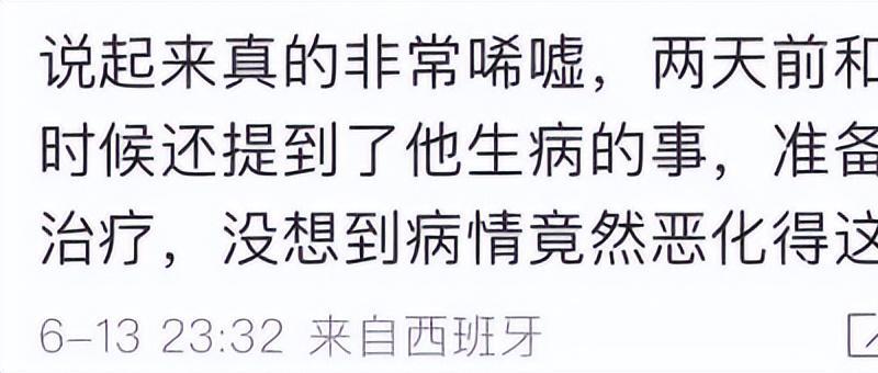 悲痛!36岁张恒远病逝,妻子崩溃、临终遗言曝光,汪峰被牵连谩骂(图5) 悲痛!36岁张恒远病逝,妻子崩溃、临终遗言曝光,汪峰被牵连谩骂(图5)