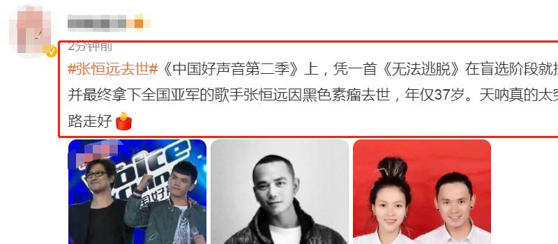 36岁歌手张恒远病逝,妻子短期内丧母丧夫,汪峰24字回应引争议(图3) 36岁歌手张恒远病逝,妻子短期内丧母丧夫,汪峰24字回应引争议(图3)