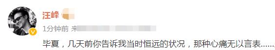 36岁歌手张恒远病逝,妻子短期内丧母丧夫,汪峰24字回应引争议(图7) 36岁歌手张恒远病逝,妻子短期内丧母丧夫,汪峰24字回应引争议(图7)