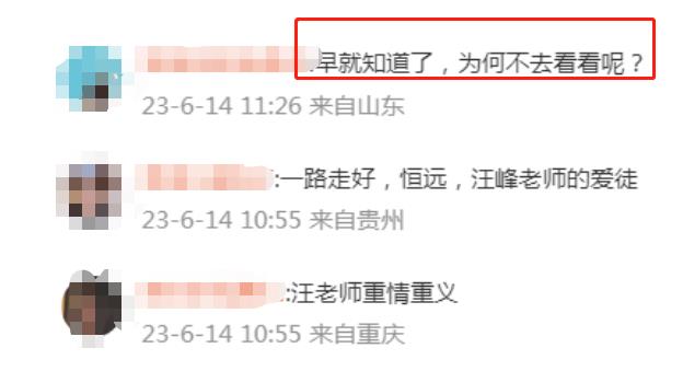 36岁歌手张恒远病逝,妻子短期内丧母丧夫,汪峰24字回应引争议(图8) 36岁歌手张恒远病逝,妻子短期内丧母丧夫,汪峰24字回应引争议(图8)