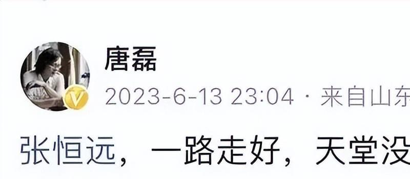 娱乐圈再传噩耗,中国好声音张恒远去世,去世原因被高度重视(图2) 娱乐圈再传噩耗,中国好声音张恒远去世,去世原因被高度重视(图2)