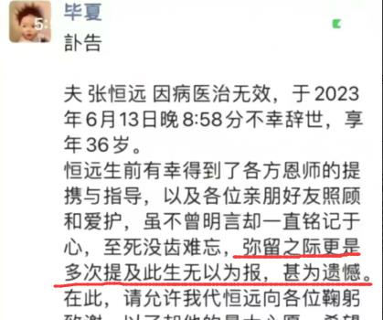 娱乐圈再传噩耗,中国好声音张恒远去世,去世原因被高度重视(图5) 娱乐圈再传噩耗,中国好声音张恒远去世,去世原因被高度重视(图5)