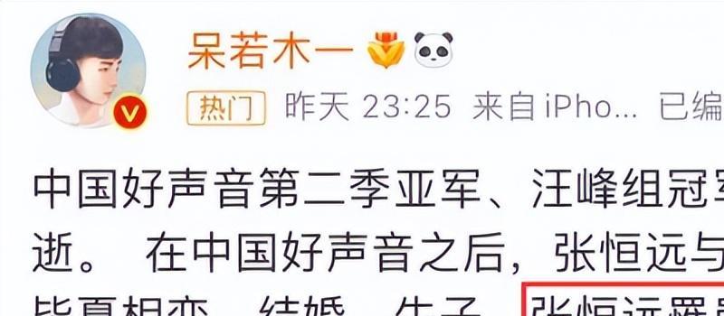 娱乐圈再传噩耗,中国好声音张恒远去世,去世原因被高度重视(图6) 娱乐圈再传噩耗,中国好声音张恒远去世,去世原因被高度重视(图6)