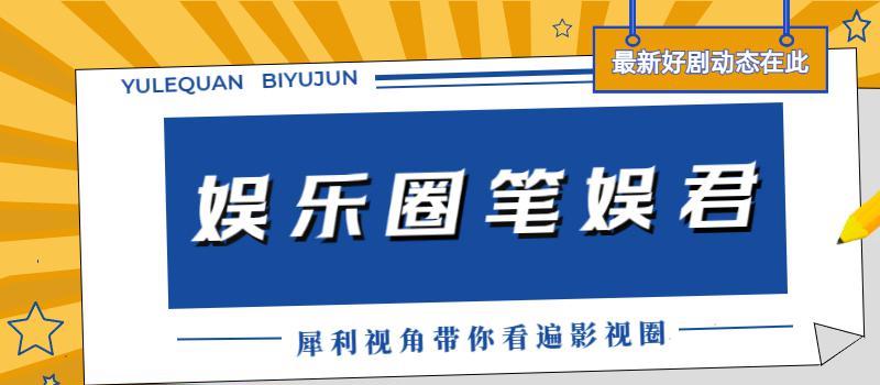 央视开播!40集年代大剧终于来了,全员实力派,观众:拉满期待值(图1) 央视开播!40集年代大剧终于来了,全员实力派,观众:拉满期待值(图1)