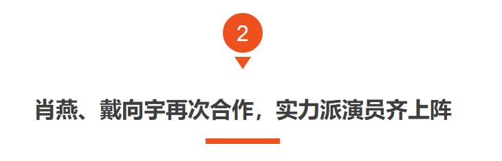 央视开播!40集年代大剧终于来了,全员实力派,观众:拉满期待值(图14) 央视开播!40集年代大剧终于来了,全员实力派,观众:拉满期待值(图14)