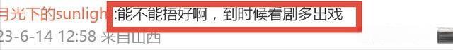 24岁宋威龙恋情曝光！女方被扒背景深厚，两位女星受恋情牵连(图13)