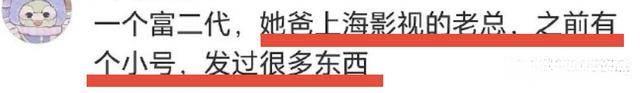 24岁宋威龙恋情曝光！女方被扒背景深厚，两位女星受恋情牵连(图20)