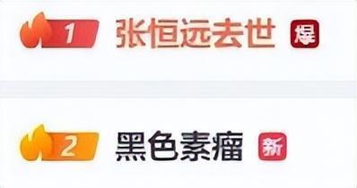热搜第一!歌手因病去世,年仅37岁!这个病很多人不在意(图1) 热搜第一!歌手因病去世,年仅37岁!这个病很多人不在意(图1)